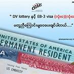 dv lottery for myanmar